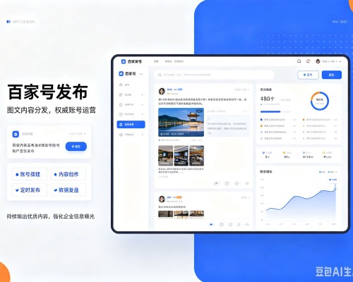 万全百家号信息发布代运营